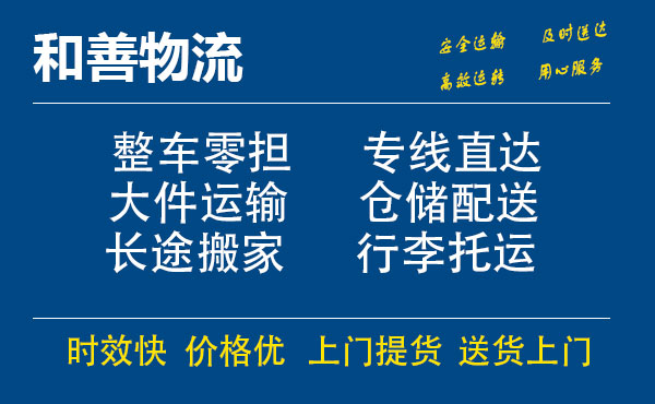 宝安电瓶车托运常熟到宝安搬家物流公司电瓶车行李空调运输-专线直达